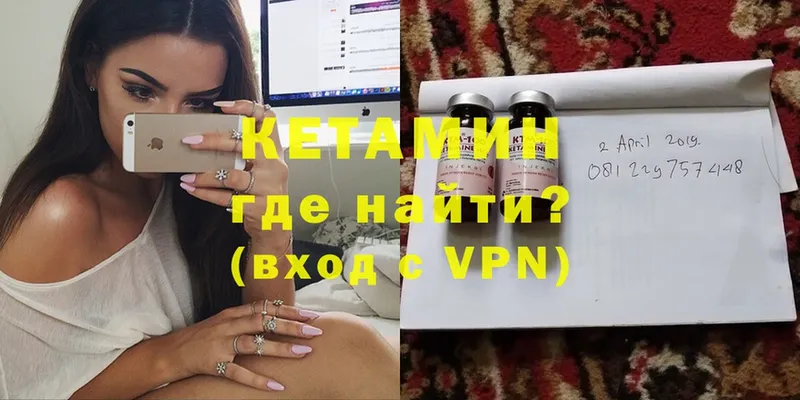 Кетамин ketamine  где продают   Владимир 